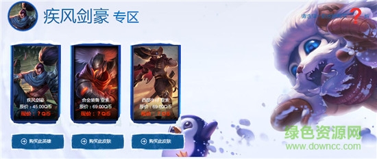 lol12月阿卡麗神秘商店 2016阿卡麗的神秘商店12月網址