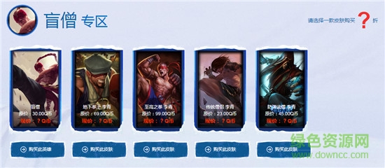 lol12月阿卡麗神秘商店 2016阿卡麗的神秘商店12月網址