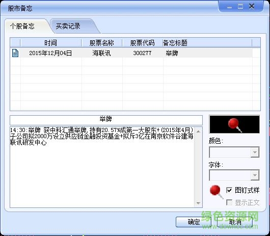 涨停有道推广版