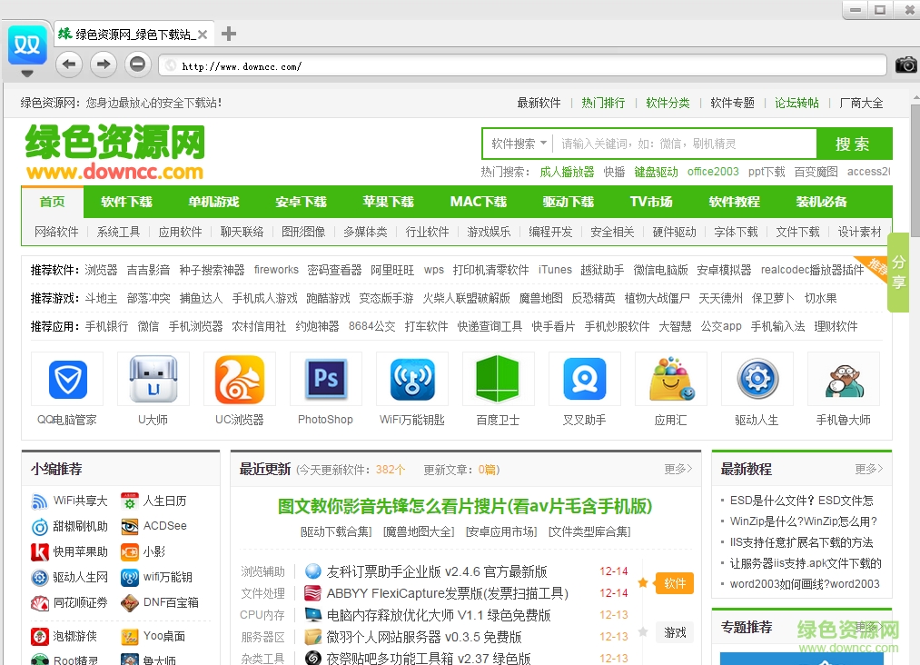 最好用的雙核瀏覽器