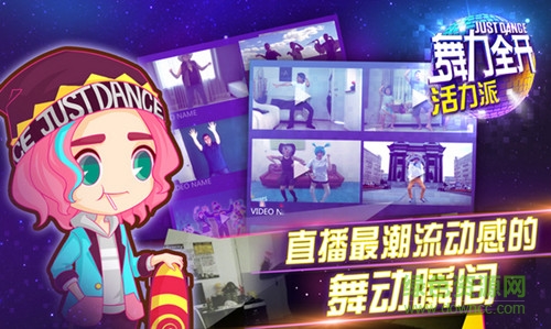 百度舞力全開活力派手游下載