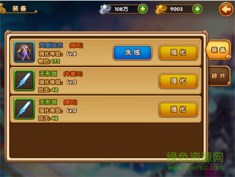 大圣頂住單機(jī)