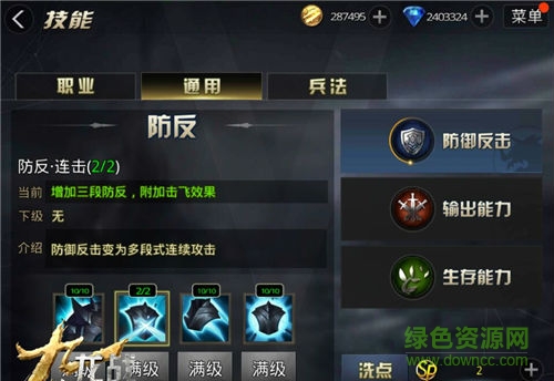 九龍戰(zhàn)越獄版ios