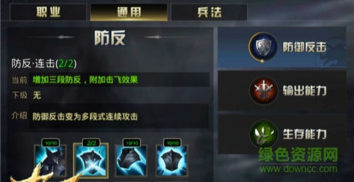 九龍戰(zhàn)越獄版ios