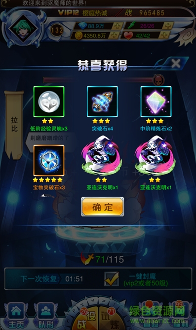 少年驅(qū)魔教團九游版下載