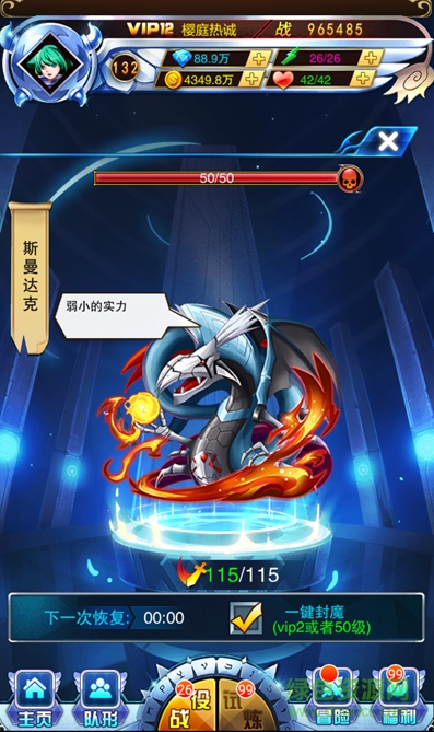 少年驅(qū)魔教團手游九游版