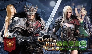 列王的紛爭59370版