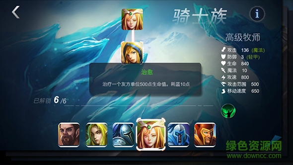 軍團(tuán)榮耀小米客戶端 軍團(tuán)榮耀小米版下載