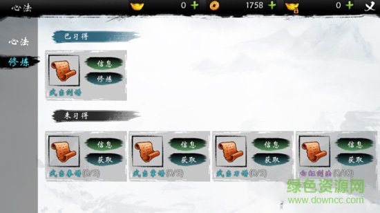 武當劍手游百度版下載