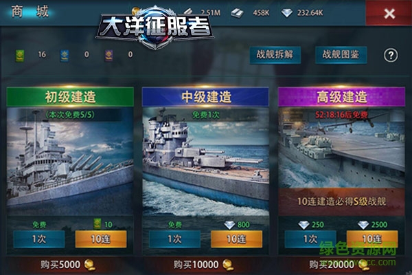 果盘大洋征服者手游 大洋征服者果盘版下载