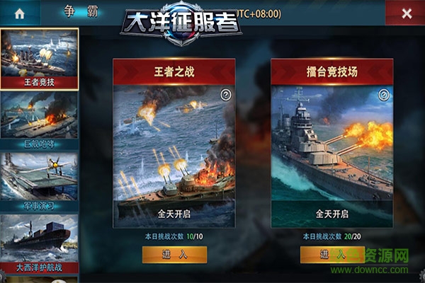 大洋征服者果盘客户端 大洋征服者果盘手游