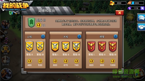 我的战争安峰版下载