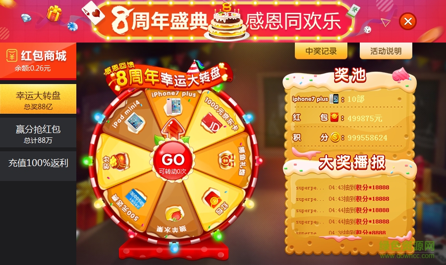 閩南游完整版下載