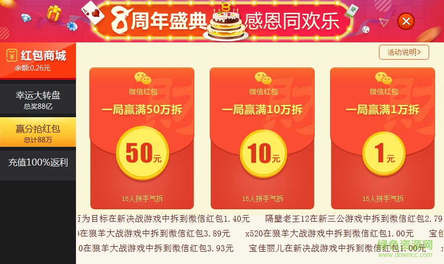 閩南游完整版下載