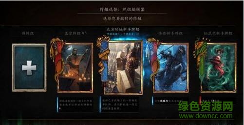 巫師之昆特牌 巫師之昆特牌安卓版下載