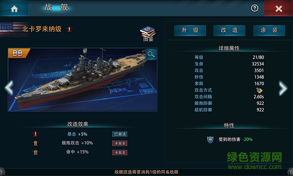 大洋征服者安峰版下载