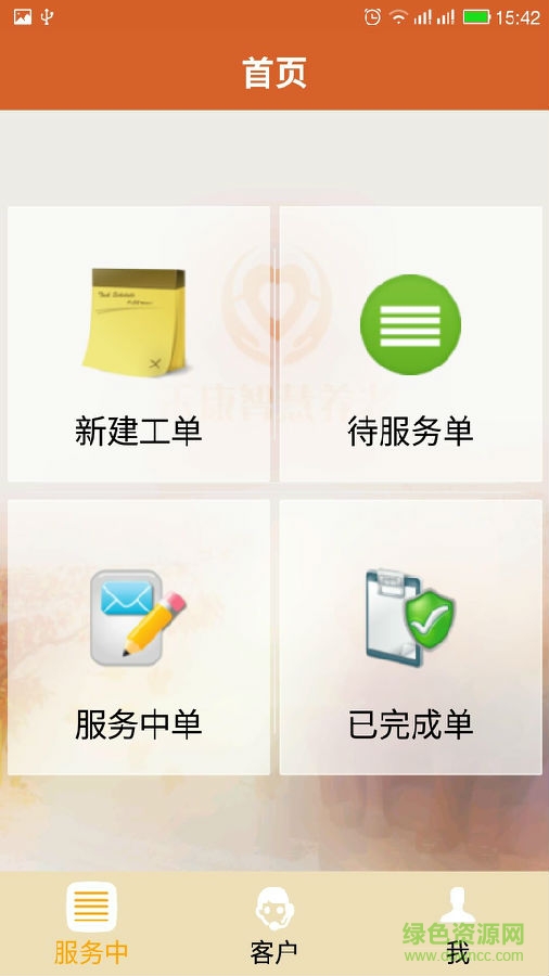 禾浩阿姨app下载 禾浩阿姨手机客户端