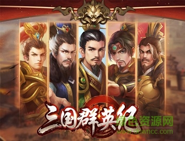 三国群英纪九游手游 三国群英纪九游版