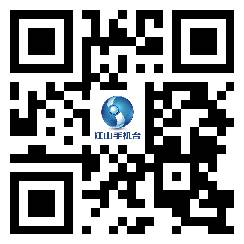 江山市手機臺app二維碼 江山市手機臺二維碼