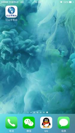 江山市手機臺 江山市手機臺app