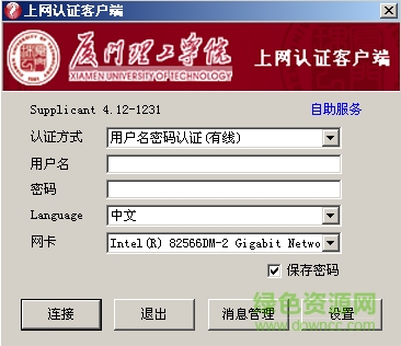 廈門(mén)理工學(xué)院銳捷客戶端for mac v2017 蘋(píng)果電腦版 0