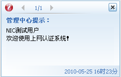 廈門理工學(xué)院上網(wǎng)認(rèn)證客戶端