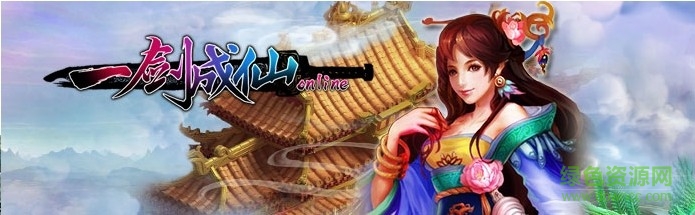 1077481-14050513440T27.jpg 一劍成仙手游