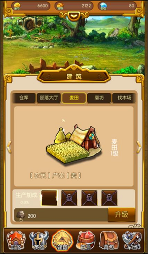 14307595.png 部落传奇手游