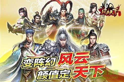 風(fēng)云天下重燃