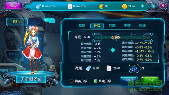 13514158.png 天使艦隊ios版下載