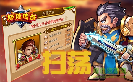 部落傳奇iphone版