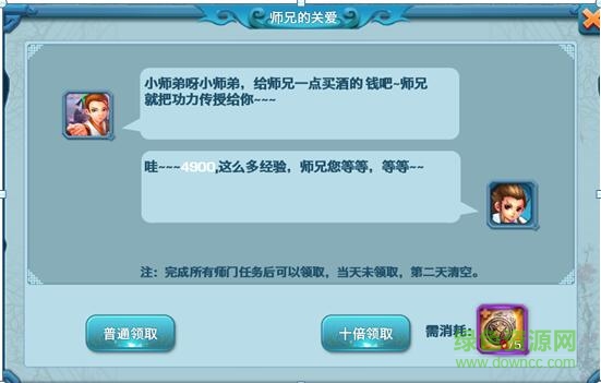 13629682.jpg 夢幻天驕蘋果版下載