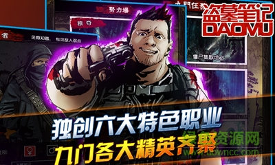 盜墓筆記vivo最新版