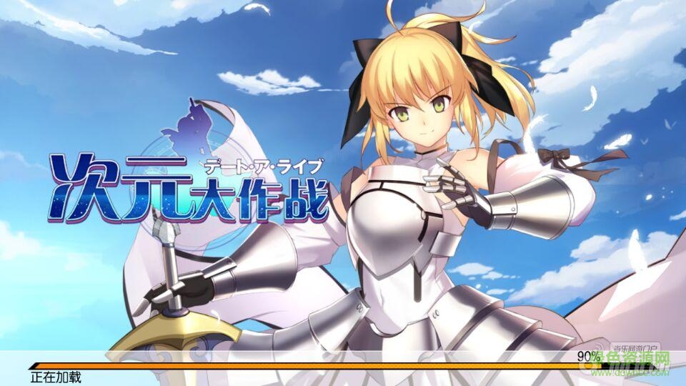 次元大作戰(zhàn)