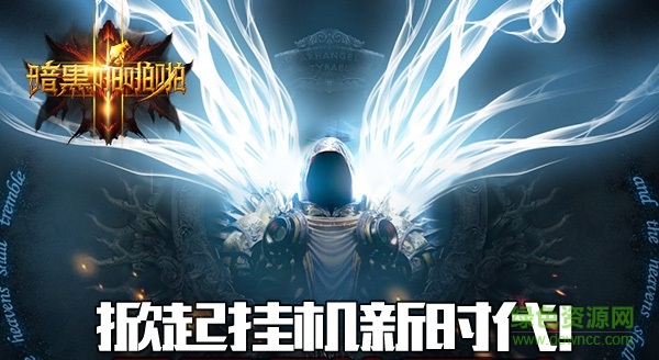 暗黑啪啪啪九游版