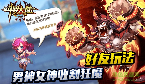 斗羅大陸神界傳說(shuō)小米客戶端 斗羅大陸神界傳說(shuō)小米版