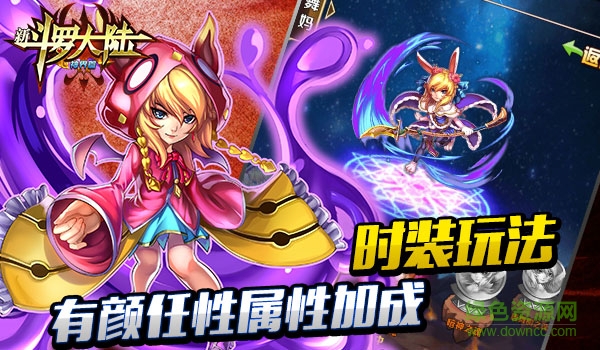 斗羅大陸神界傳說(shuō)小米版 小米斗羅大陸神界傳說(shuō)手游