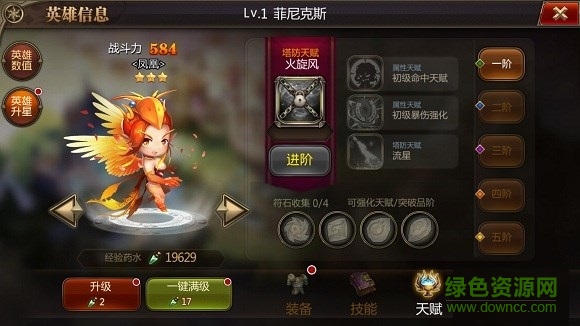 魔塔之英雄无敌小米版 魔塔之英雄无敌最新小米版下载