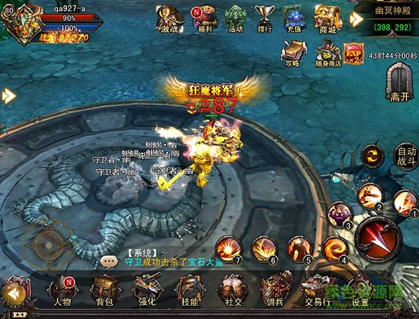 14843060.jpg 伏魔者2手游下載