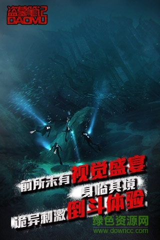 盜墓筆記手游變態(tài)版