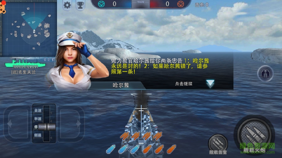 巔峰戰(zhàn)艦電腦版