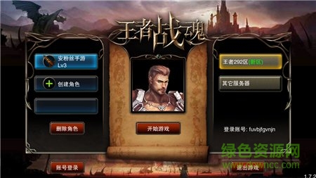 96638.jpg 王者戰(zhàn)魂