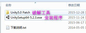 unity5.x修改補(bǔ)丁免費(fèi)版 unity5.4.0f3修改工具