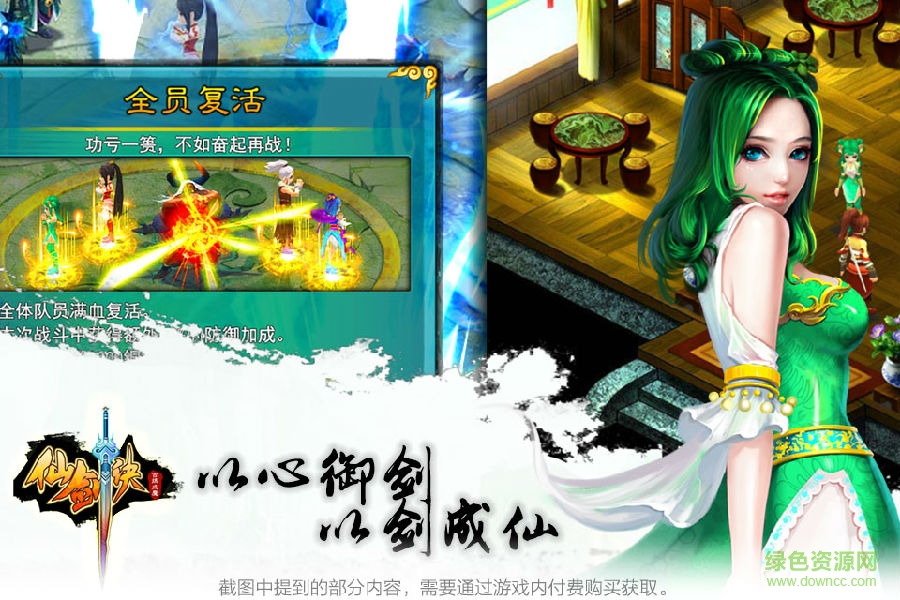 仙劍決 仙劍決官方版