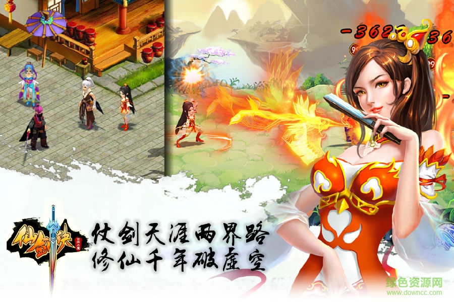 仙劍決游戲 仙劍決手游