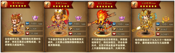 14627496.png 西游萌萌