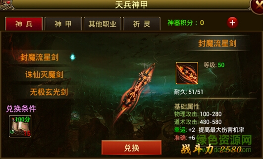 10799599.jpg 斩龙之刃