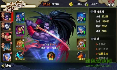 15089278.jpg alt=侍魂OL下載