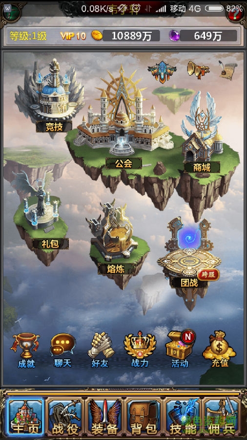 lALOlj2TLc0FAM0C0A_720_1280.png 勇士挂机手游