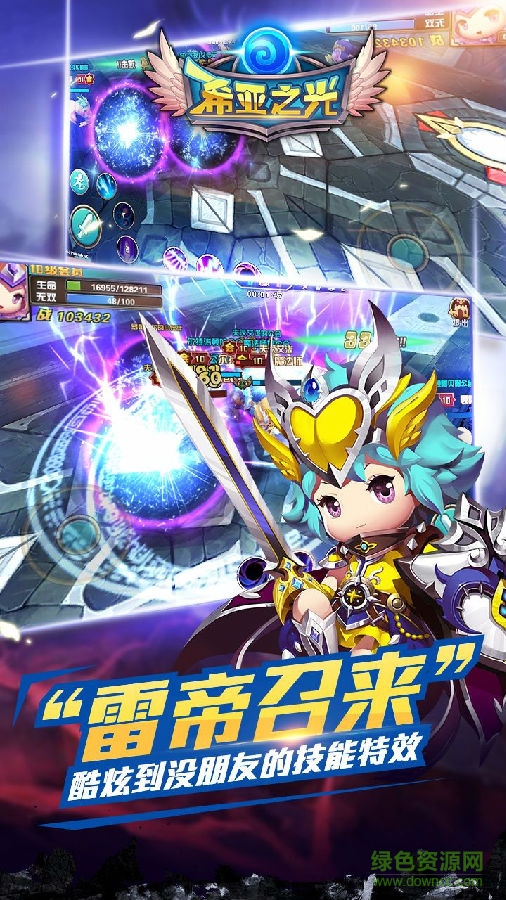 希亞之光果盤版